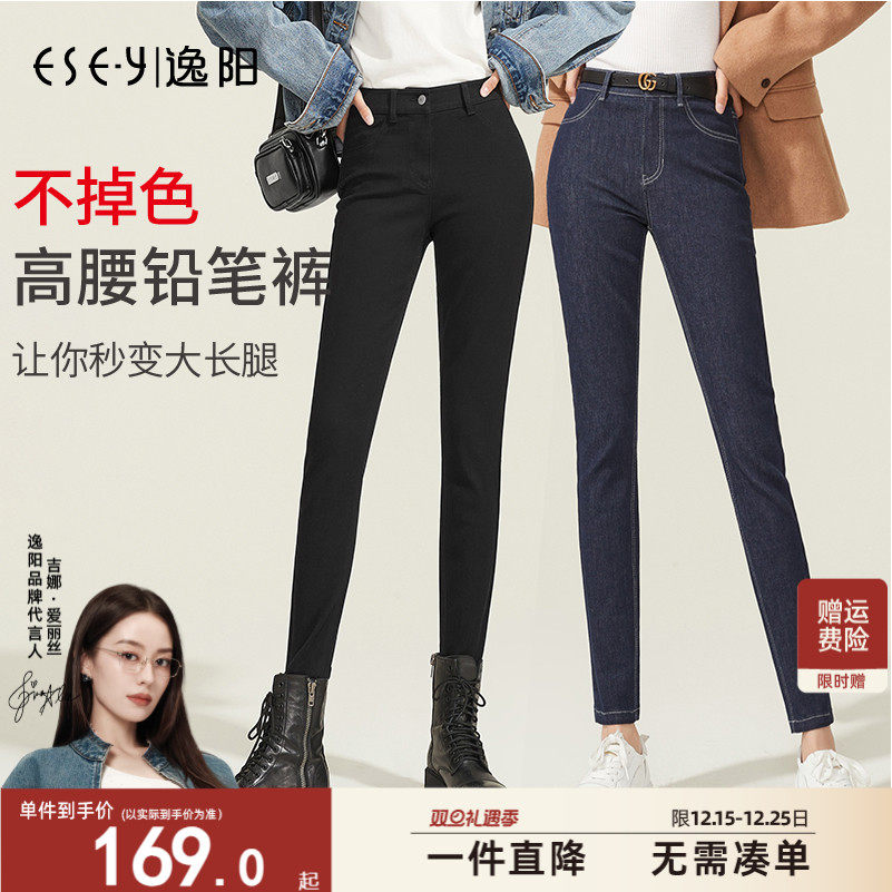 逸阳高腰加绒不掉色牛仔裤女2025秋冬新款加厚显瘦弹力铅笔小脚裤