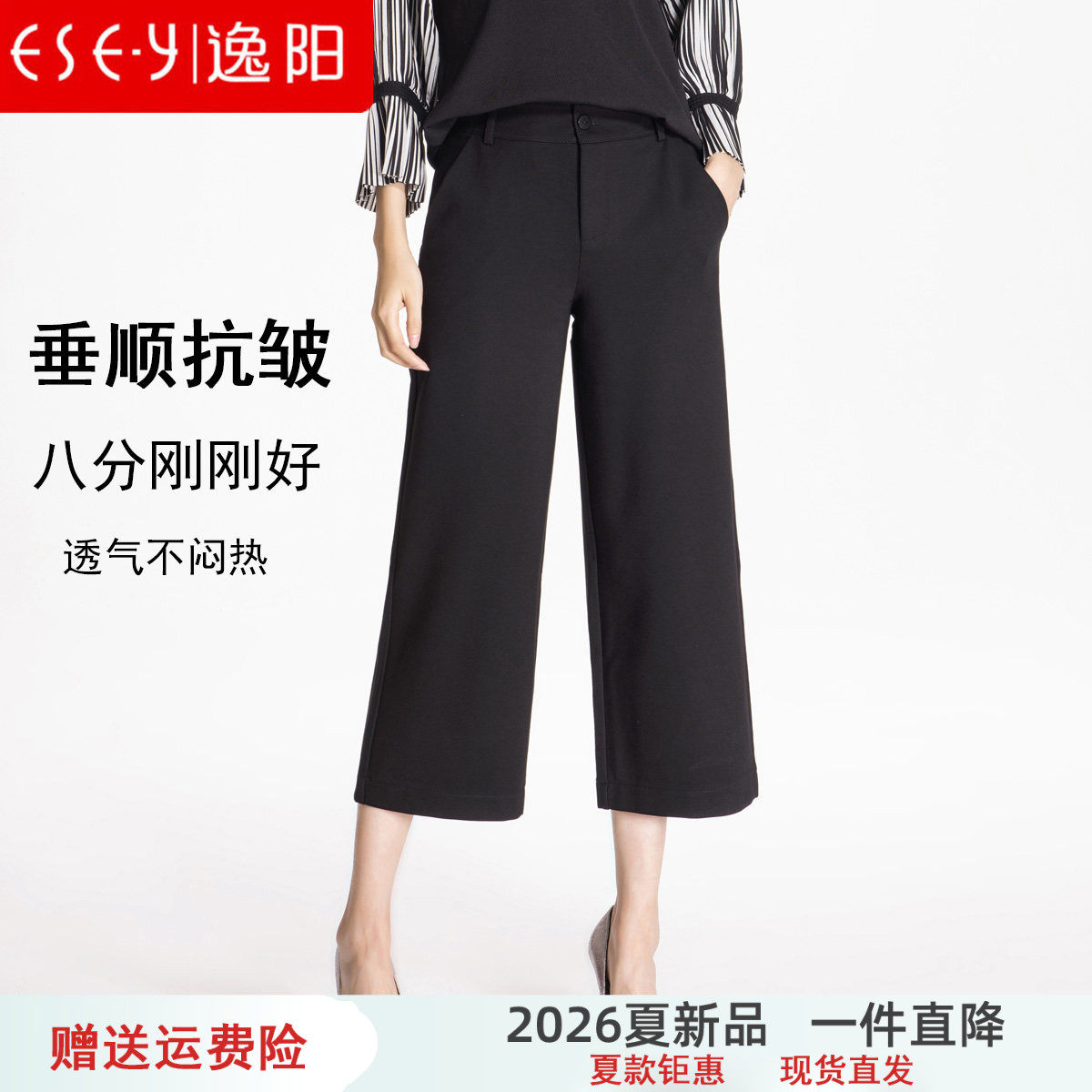 八分阔腿裤垂顺逸阳显瘦
