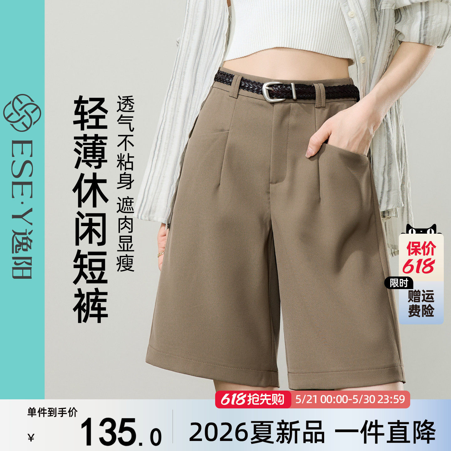 逸阳西装短裤女2026夏薄款高腰宽松a字显瘦阔腿休闲小个子五分裤