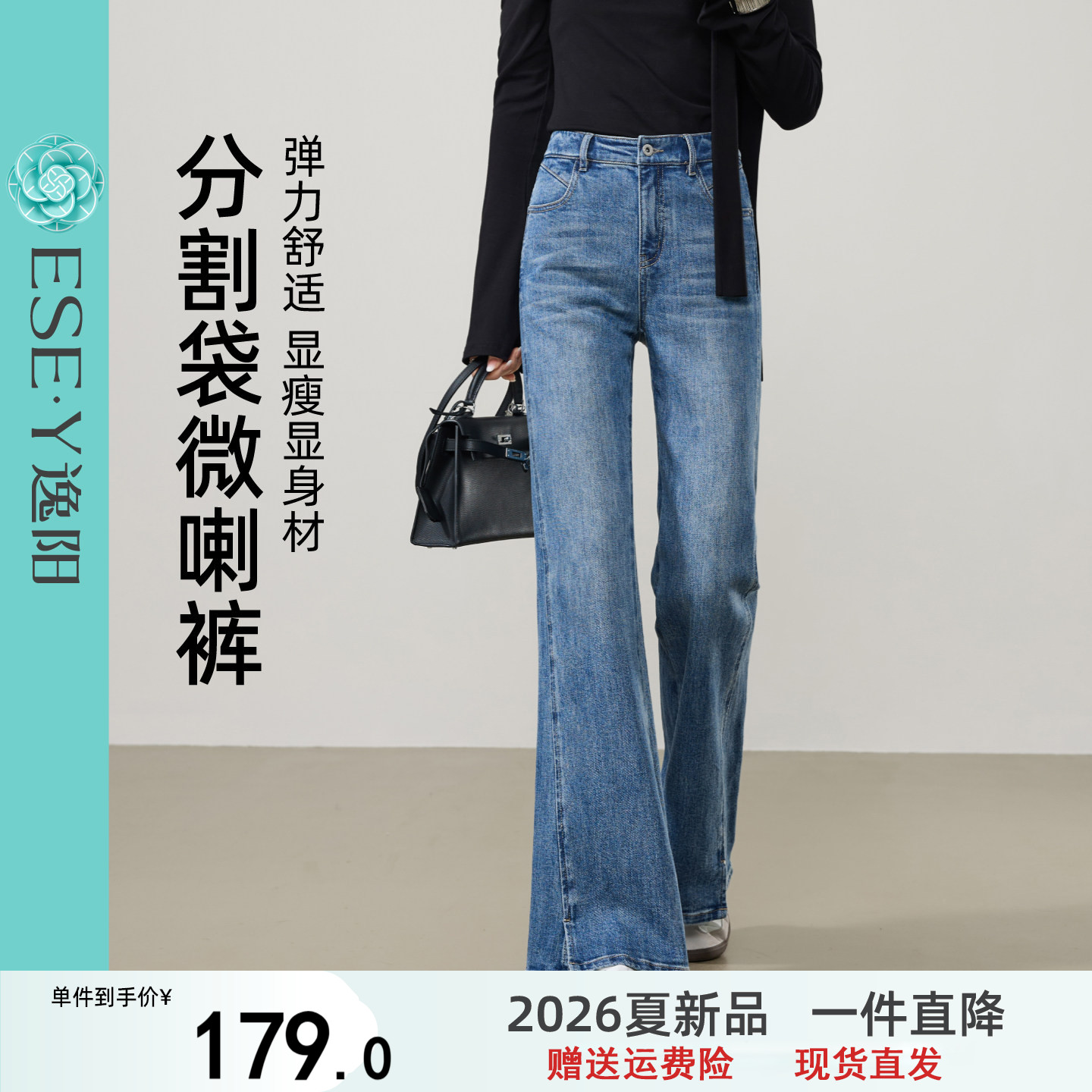 逸阳高腰开叉微喇牛仔裤子女2026春季新款修身显瘦弹力复古喇叭裤