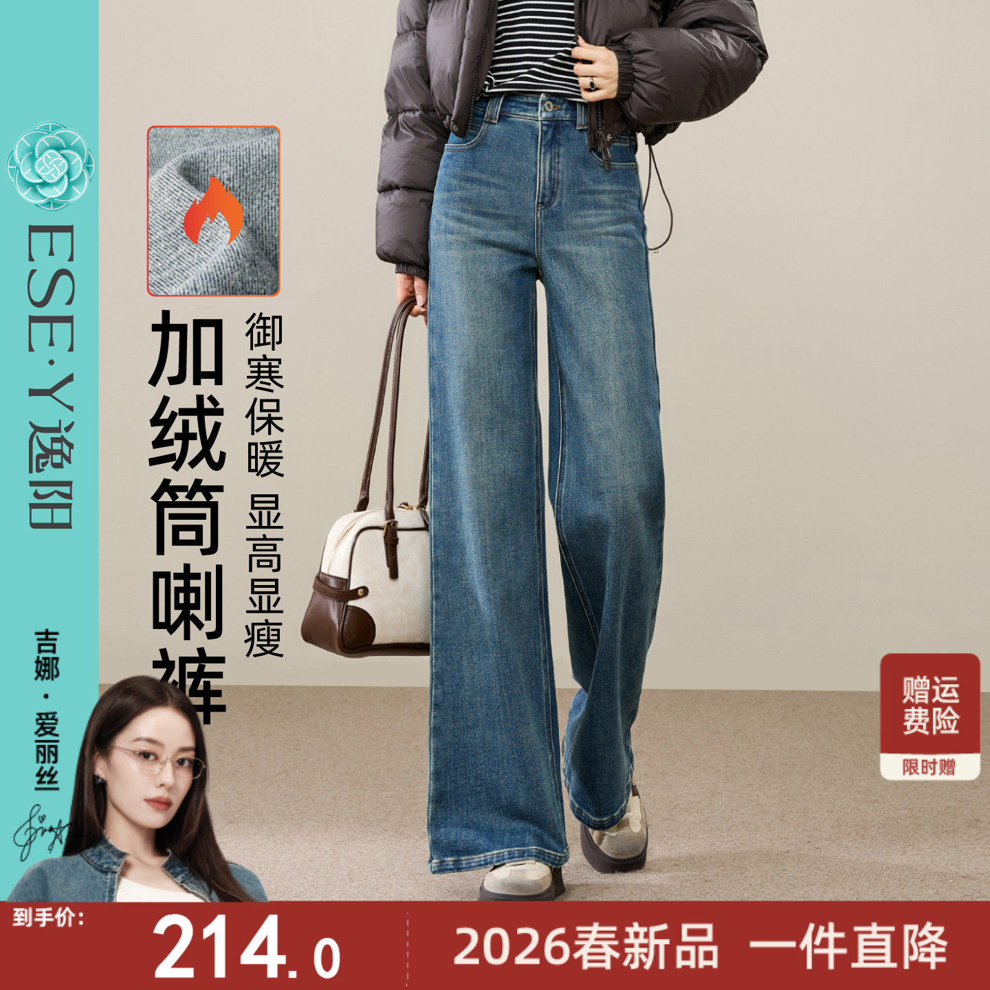 逸阳加绒筒喇牛仔裤女加厚2025冬新款显瘦保暖直筒高腰阔腿微喇裤