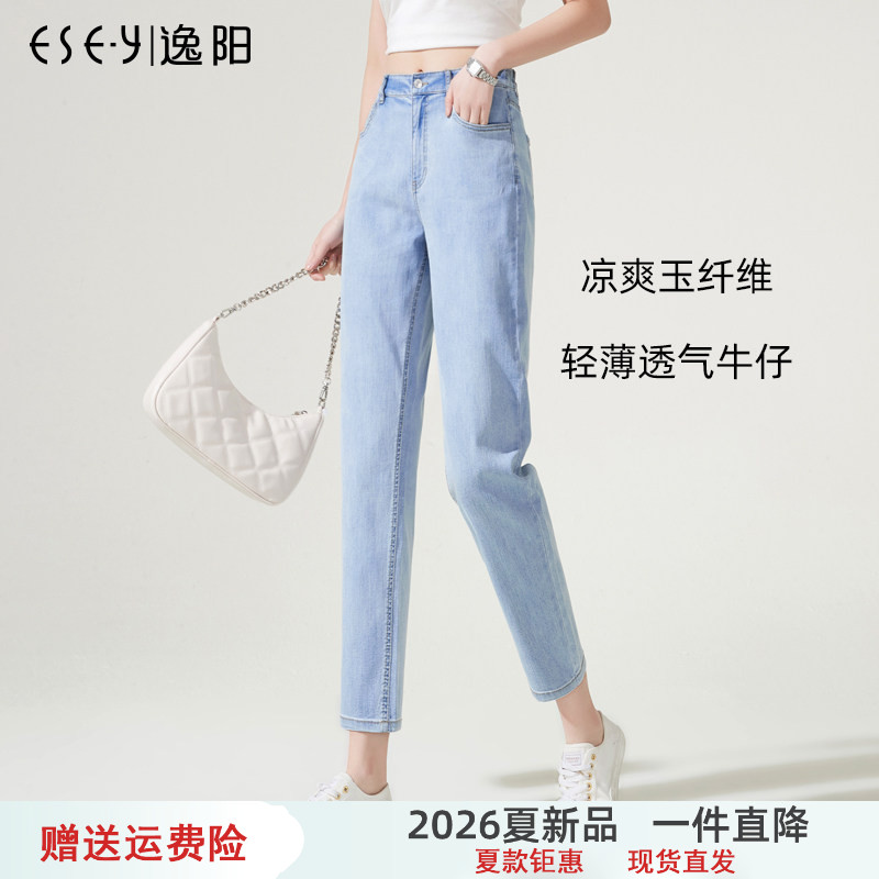 逸阳凉感九分牛仔老爹裤