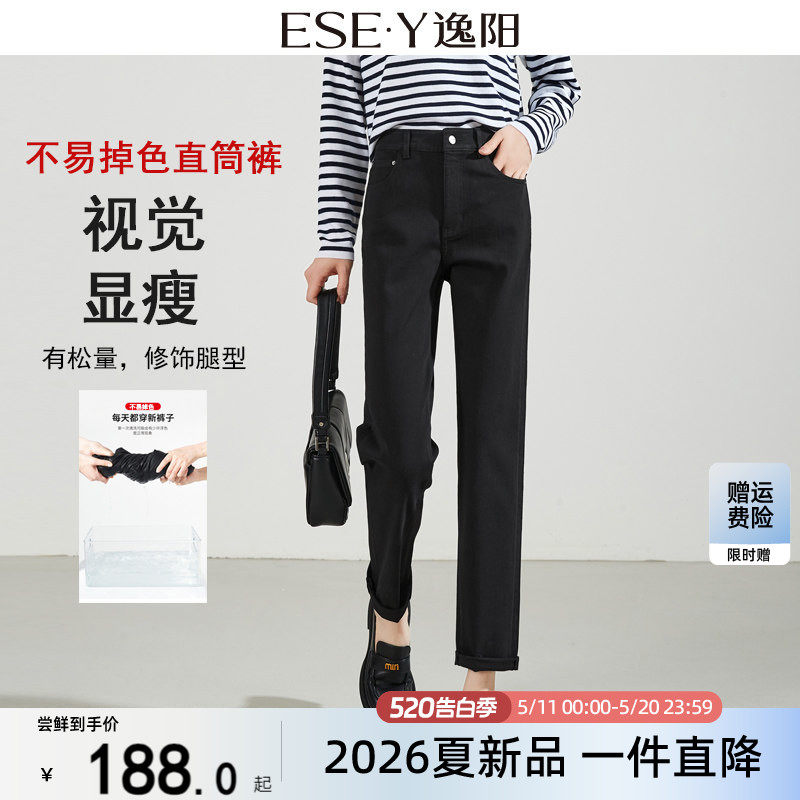 逸阳高腰黑色直筒牛仔裤女九分不掉色2026春季新款宽松显瘦烟管裤