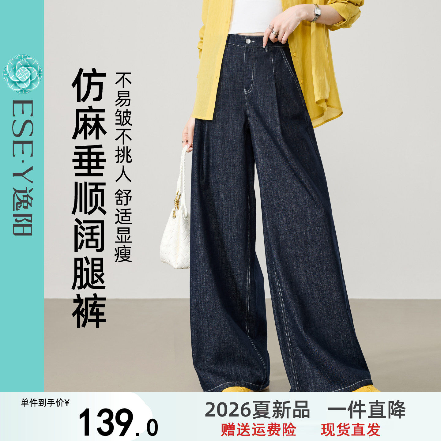 逸阳全棉仿麻高腰垂顺阔腿牛仔裤子女2026春新款深蓝色宽松直筒裤