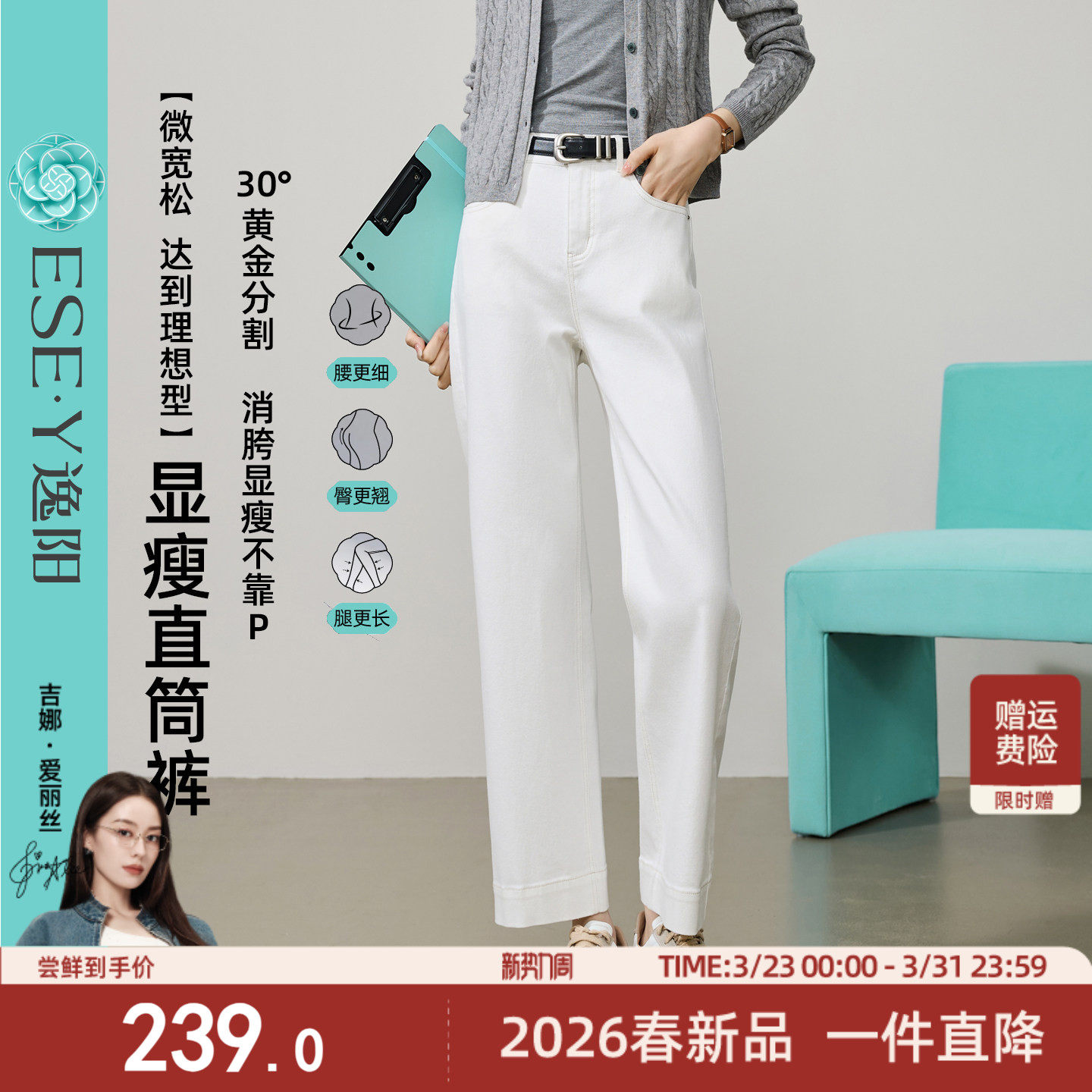 逸阳白色高腰九分直筒牛仔裤子女26春新款遮胯垂顺宽松显瘦阔腿裤