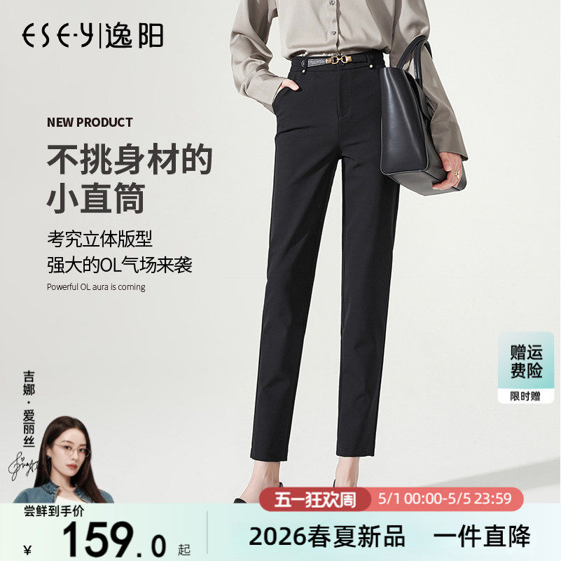 逸阳2026春季高腰九分直筒裤女宽松显瘦黑色职业休闲烟管版西装裤