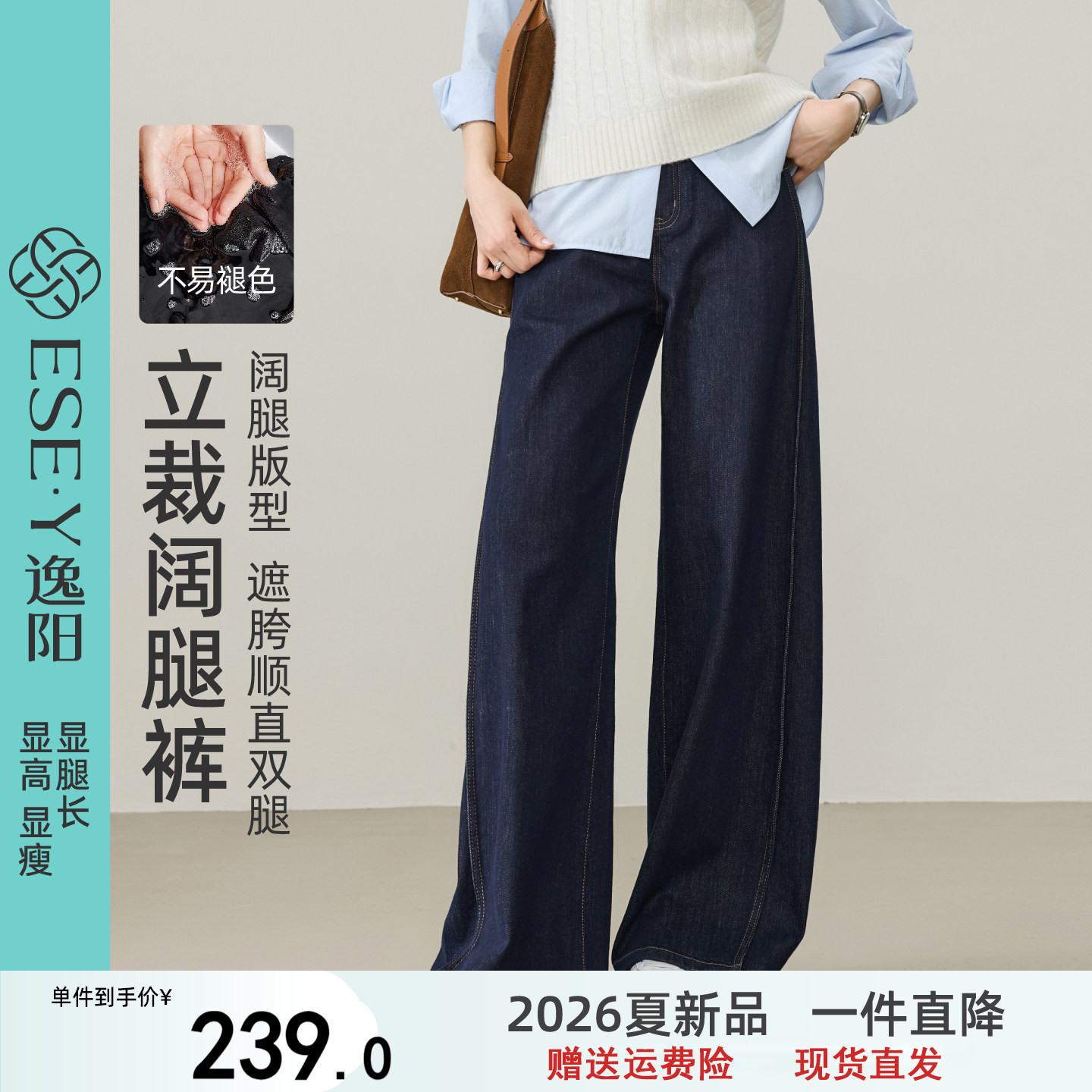 逸阳侧拼接几何灰白色牛仔阔腿裤宽松2026秋新款丹宁蓝直筒裤子女
