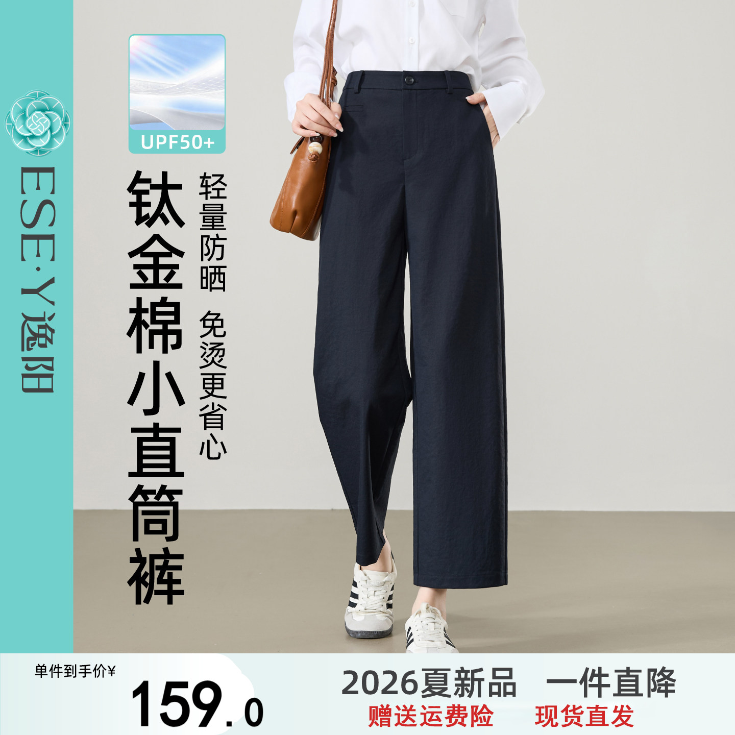 逸阳耐皱钛金棉九分藏蓝色小直筒裤女2026春新款高腰通勤休闲裤子
