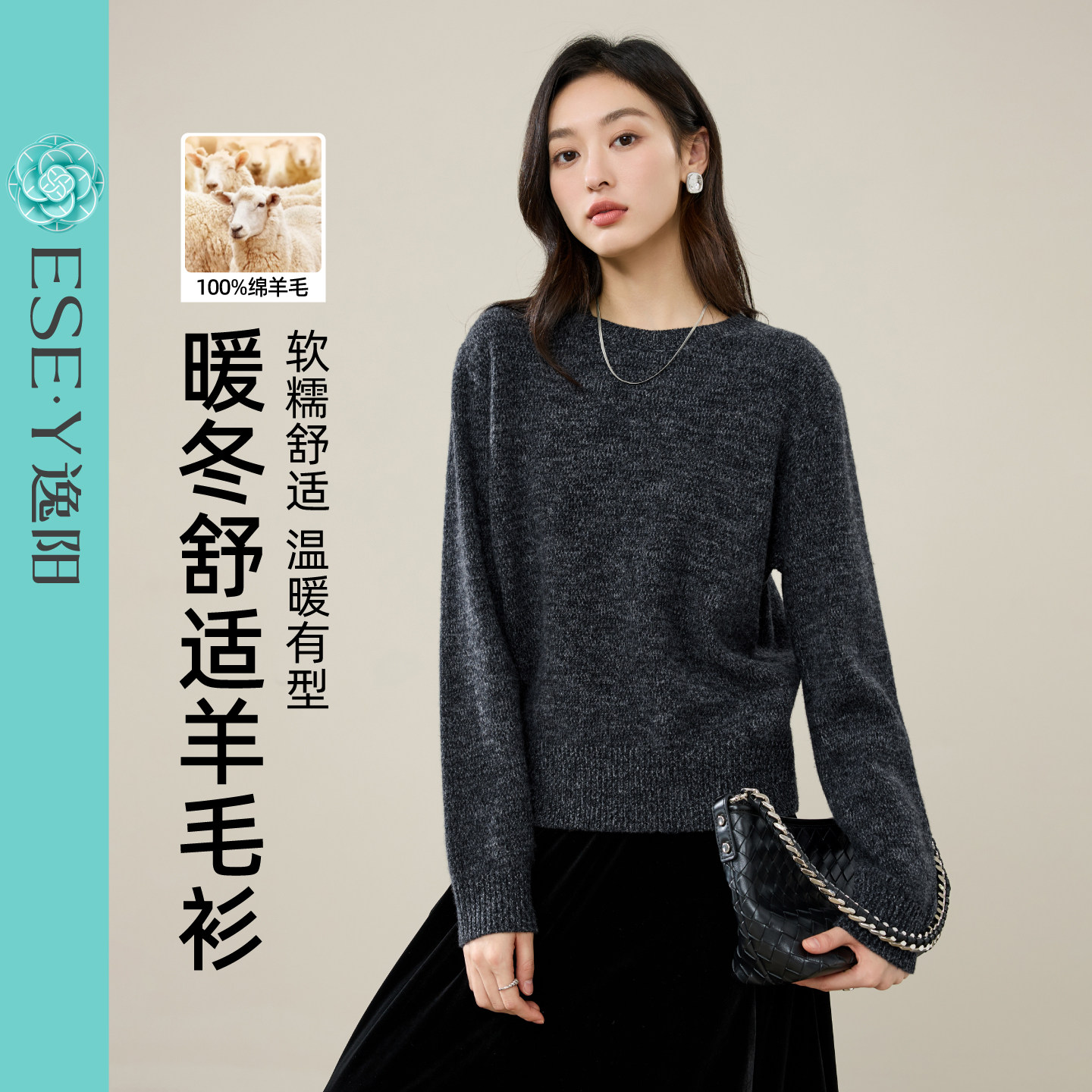 逸阳100%羊毛衫女2025秋冬新款休闲宽松圆领百搭针织加厚打底毛衣