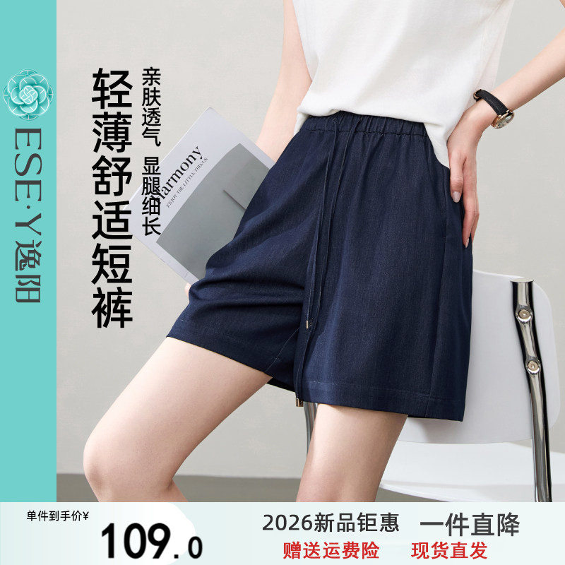 逸阳复古仿牛仔a字版短裤女2026夏薄款高腰显瘦四分轻薄抽绳裤子