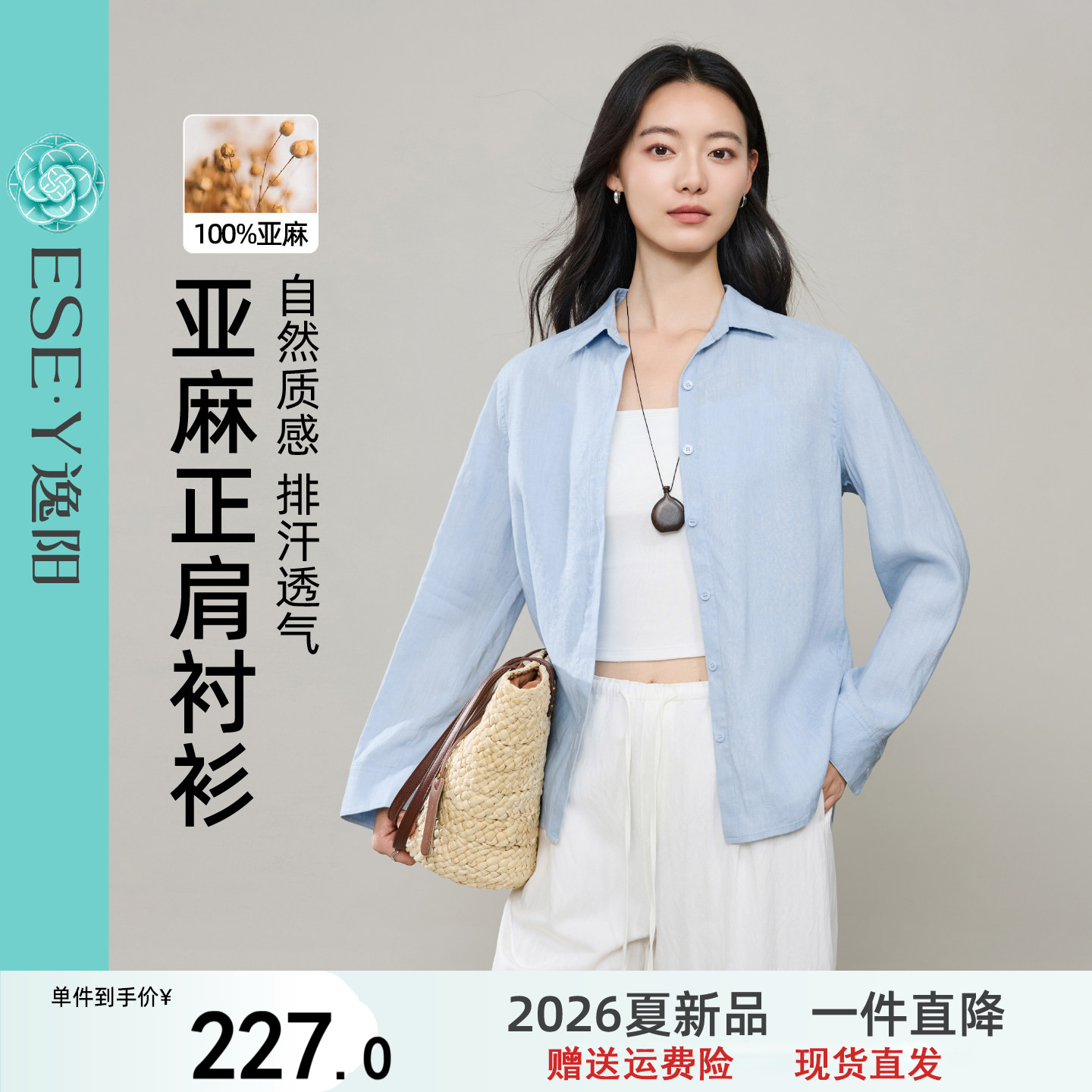 逸阳100%亚麻衬衫女2026春新款正肩显瘦宽松内搭长袖开衫外套衬衣