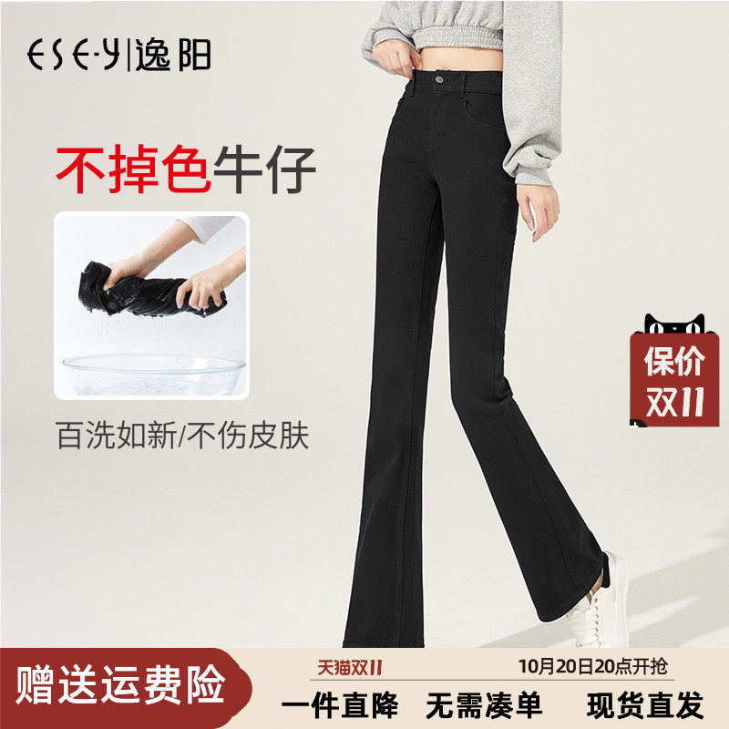 逸阳微喇长裤黑色不掉色