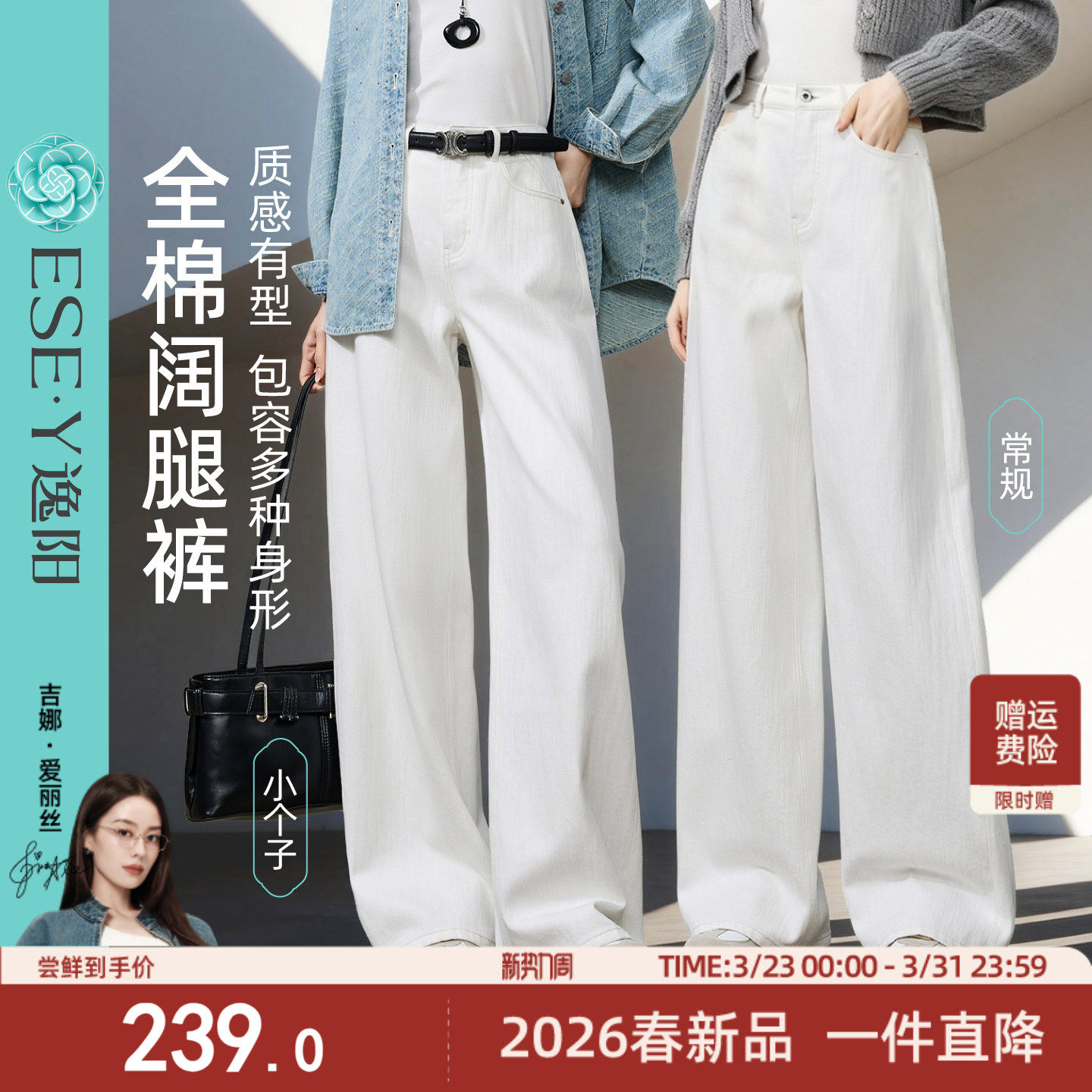 逸阳高腰白色阔腿牛仔裤子女2026春季新款宽松显瘦垂顺遮肉直筒裤