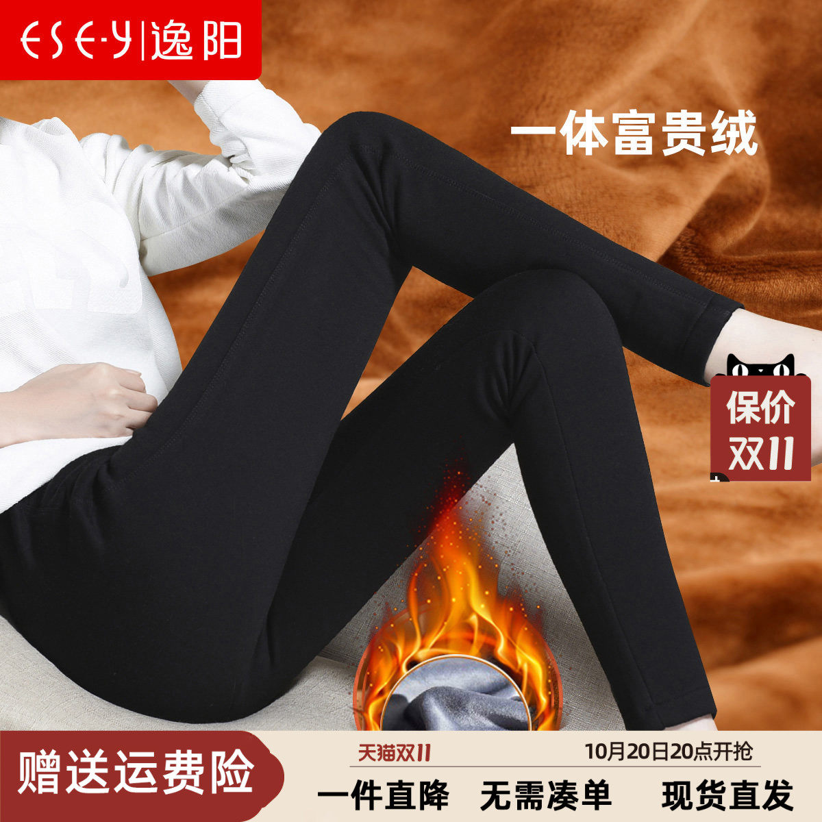 高腰小脚逸阳冬季加绒外穿打底裤