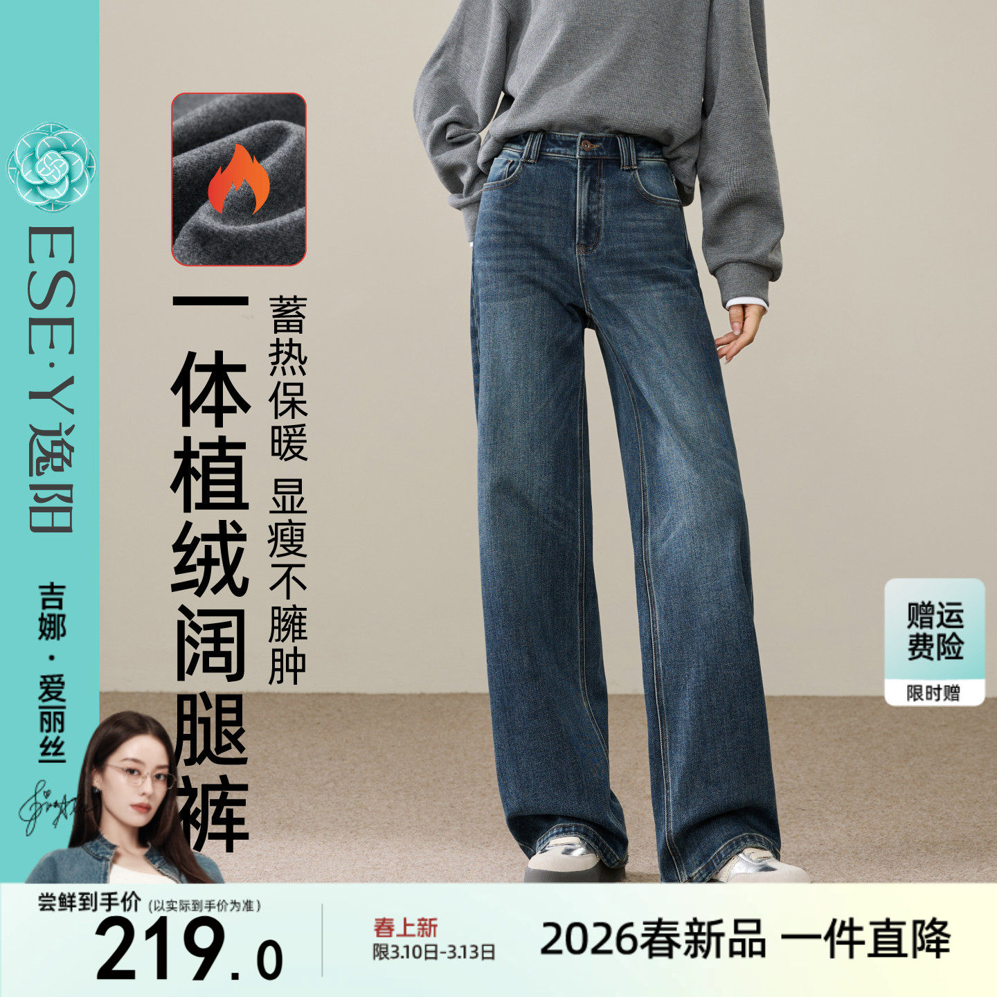 逸阳高腰加绒深蓝直筒牛仔裤女2025冬加厚弹力不易褪色遮肉阔腿裤