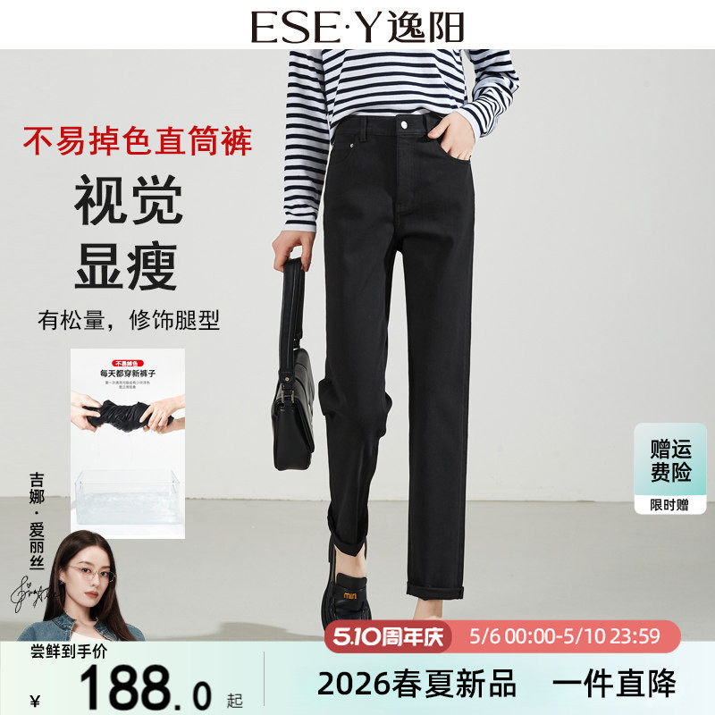 逸阳高腰黑色直筒牛仔裤女九分不掉色2026春季新款宽松显瘦烟管裤