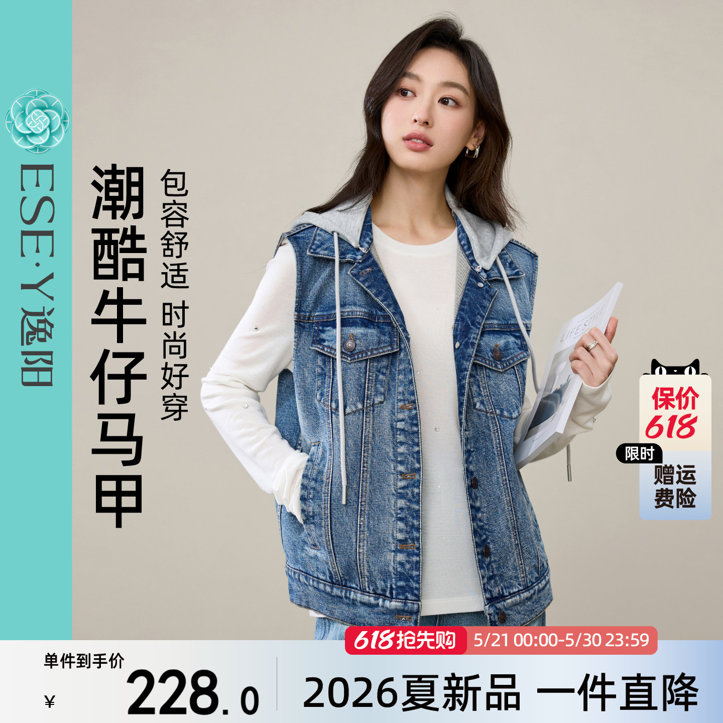 逸阳2026春季新款百搭连帽牛仔马甲女无袖背心外套可拆卸两穿上衣