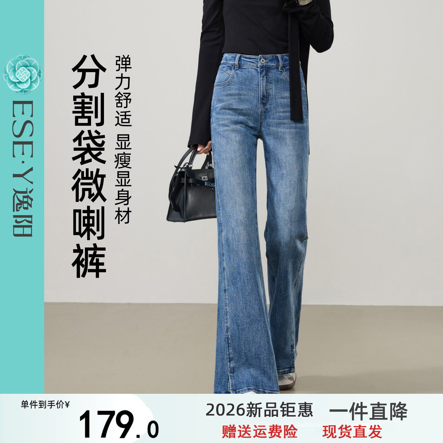 逸阳高腰开叉微喇牛仔裤子女2026春季新款修身显瘦弹力复古喇叭裤