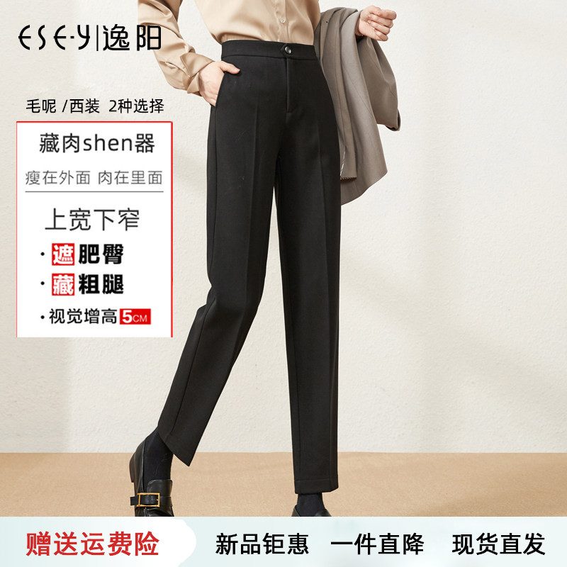 逸阳九分宽松显瘦加厚毛呢哈伦裤