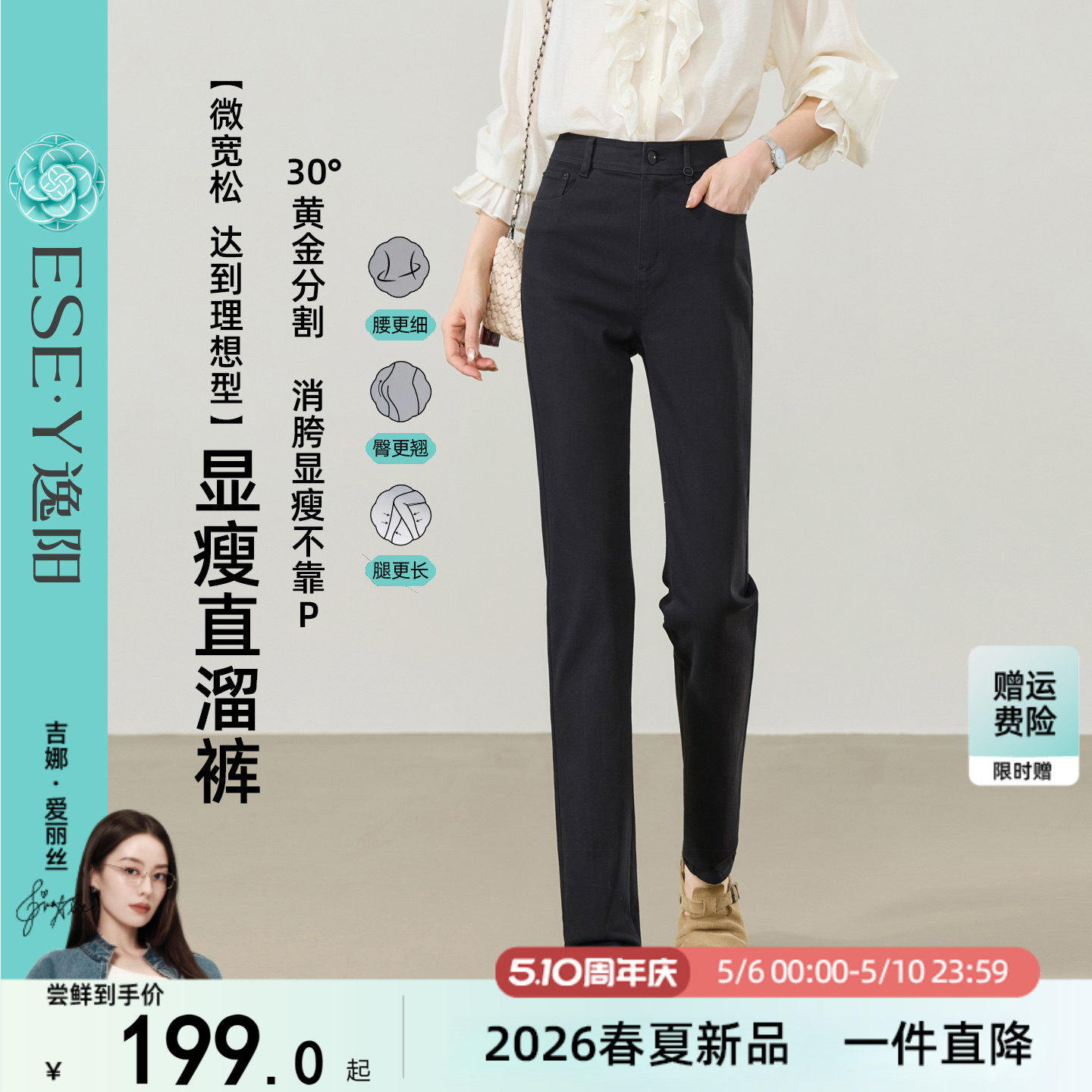 逸阳高腰黑色不褪色长直筒牛仔裤子女2026春新款弹力显瘦烟管长裤