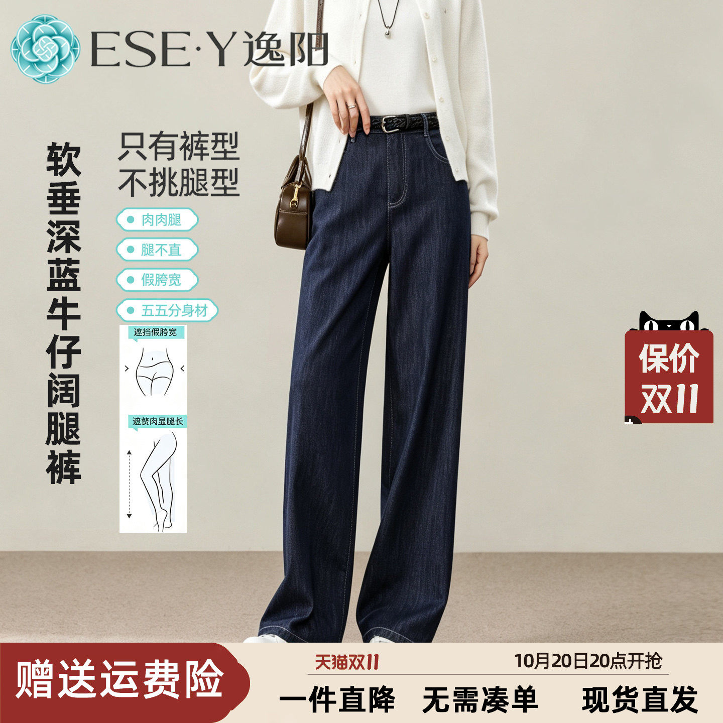 逸阳深蓝弹力高腰牛仔阔腿长裤女2026秋新款不掉色显瘦垂顺直筒裤