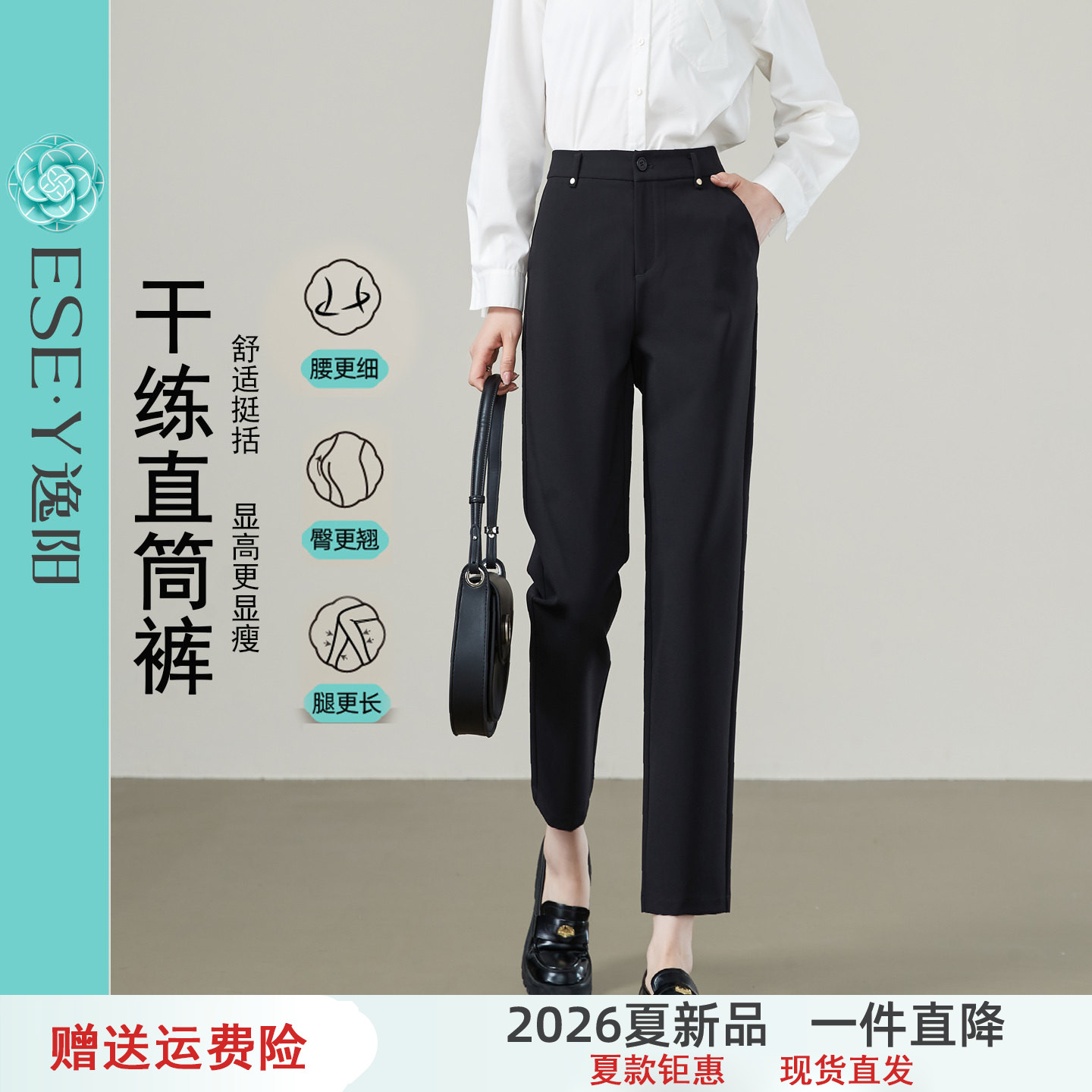 逸阳高腰直筒西装裤女九分黑色2026春新款宽松显瘦职业通勤烟管裤