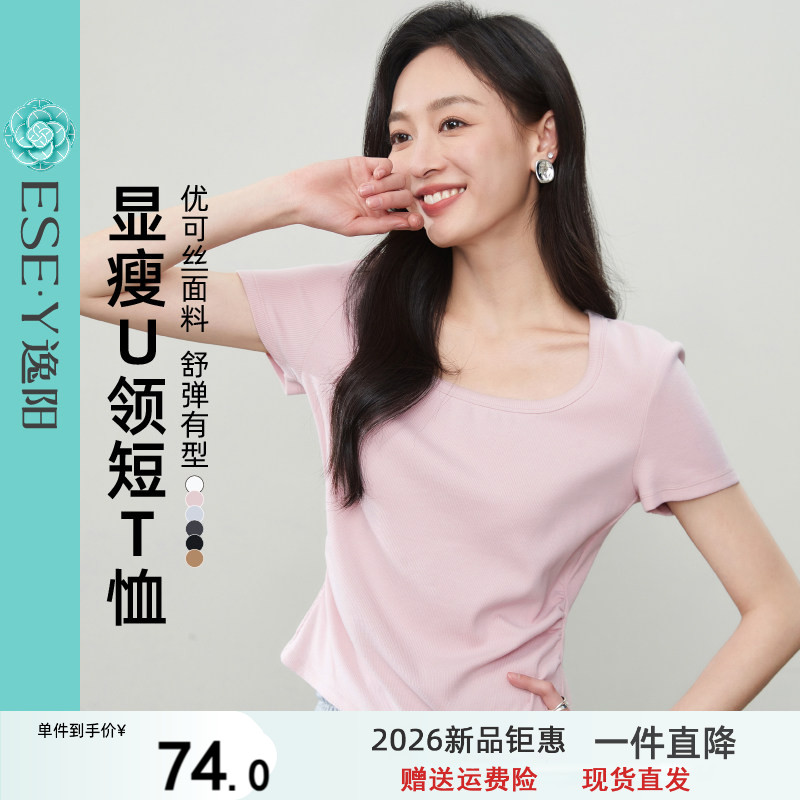 逸阳百搭基础正肩短袖T恤女2026年夏新款U领白色休闲短款显瘦上衣图片