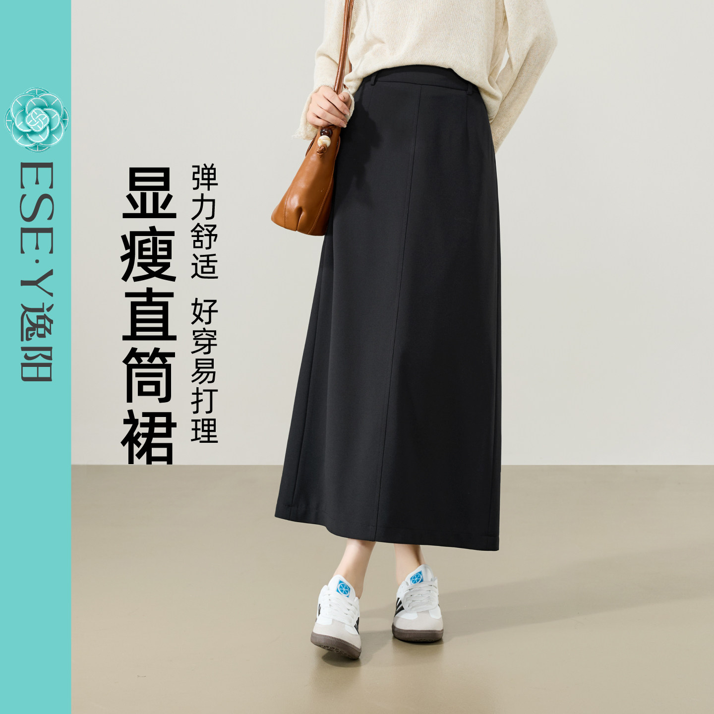 逸阳黑色直筒半身裙女2026春新款高腰a字显瘦通勤百搭易打理裙子