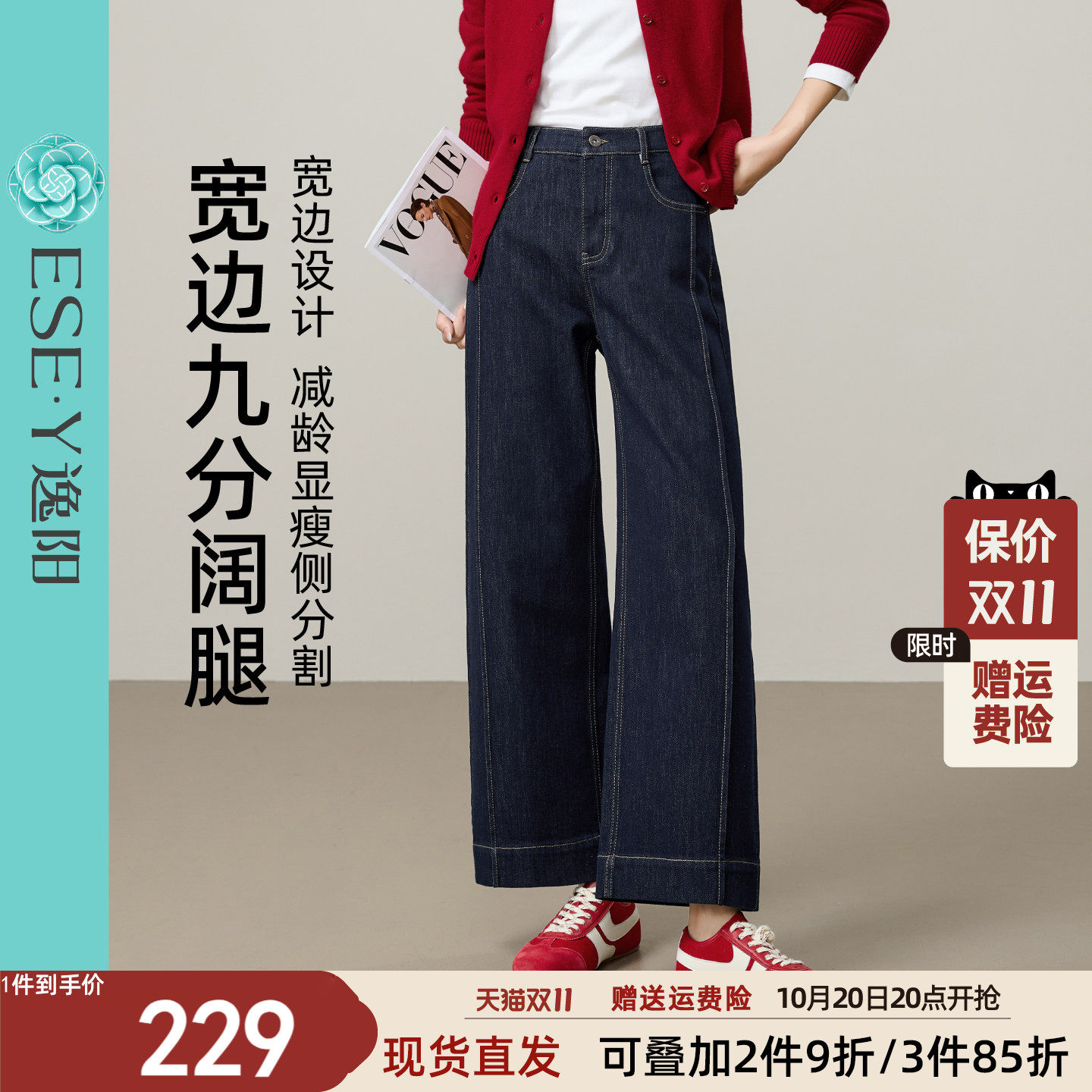 逸阳不易褪色九分直筒牛仔裤女2026春秋新款深蓝色小个子阔腿裤子