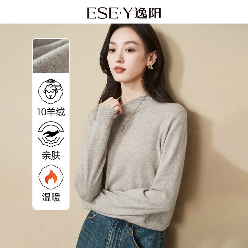 逸阳显瘦针织衫女2025年秋冬新款圆领百搭羊毛衫纯色打底长袖毛衣