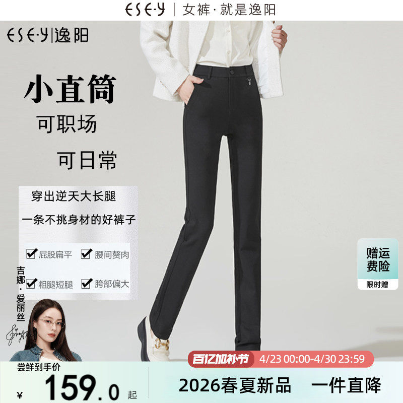 逸阳高腰直筒裤女职业通勤2026春秋新款宽松显瘦大码休闲西装长裤