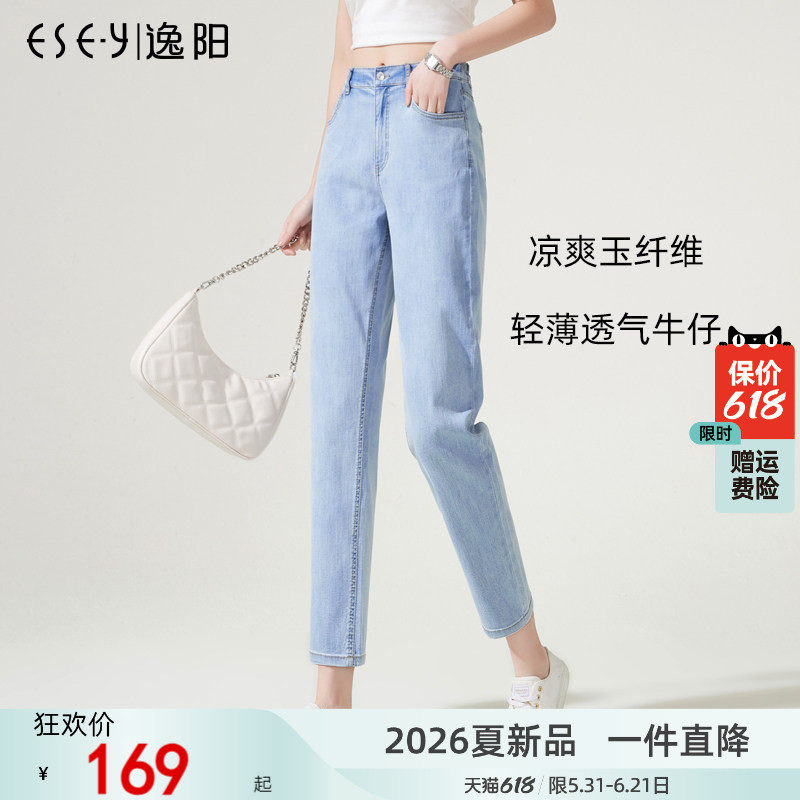 逸阳凉感九分牛仔老爹裤