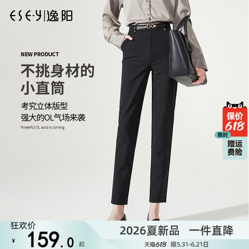 逸阳2026春季高腰九分直筒裤女宽松显瘦黑色职业休闲烟管版西装裤