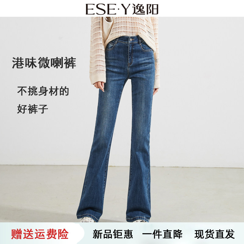 逸阳高腰港风微喇牛仔裤女2026秋新款宽松显瘦弹力显高复古喇叭裤