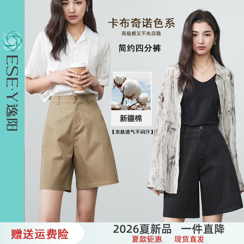 逸阳高腰新疆棉五分裤女直筒2026夏季新薄款宽松显瘦遮肉四分短裤