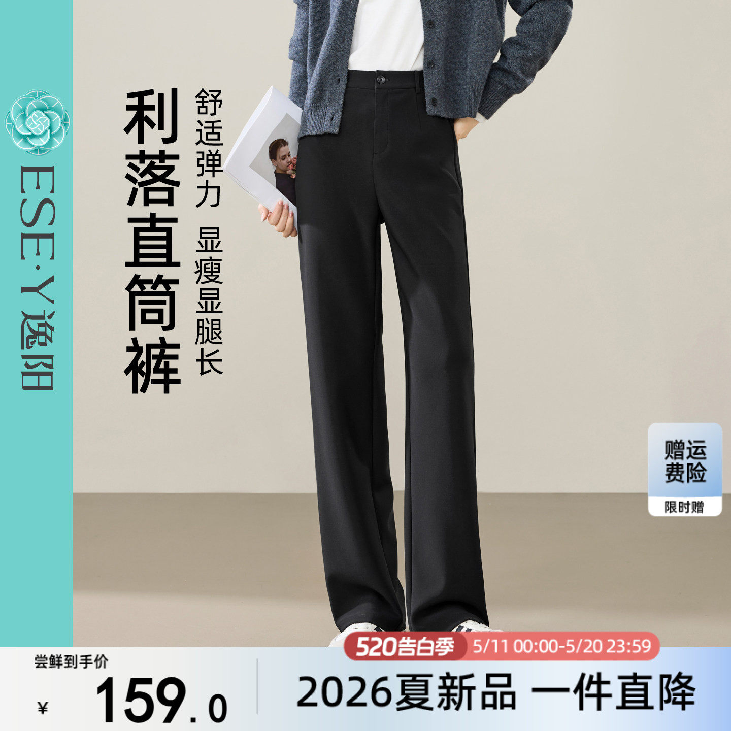 逸阳窄版直筒西装裤女2026春秋季新款高腰显瘦垂感弹力通勤小黑裤