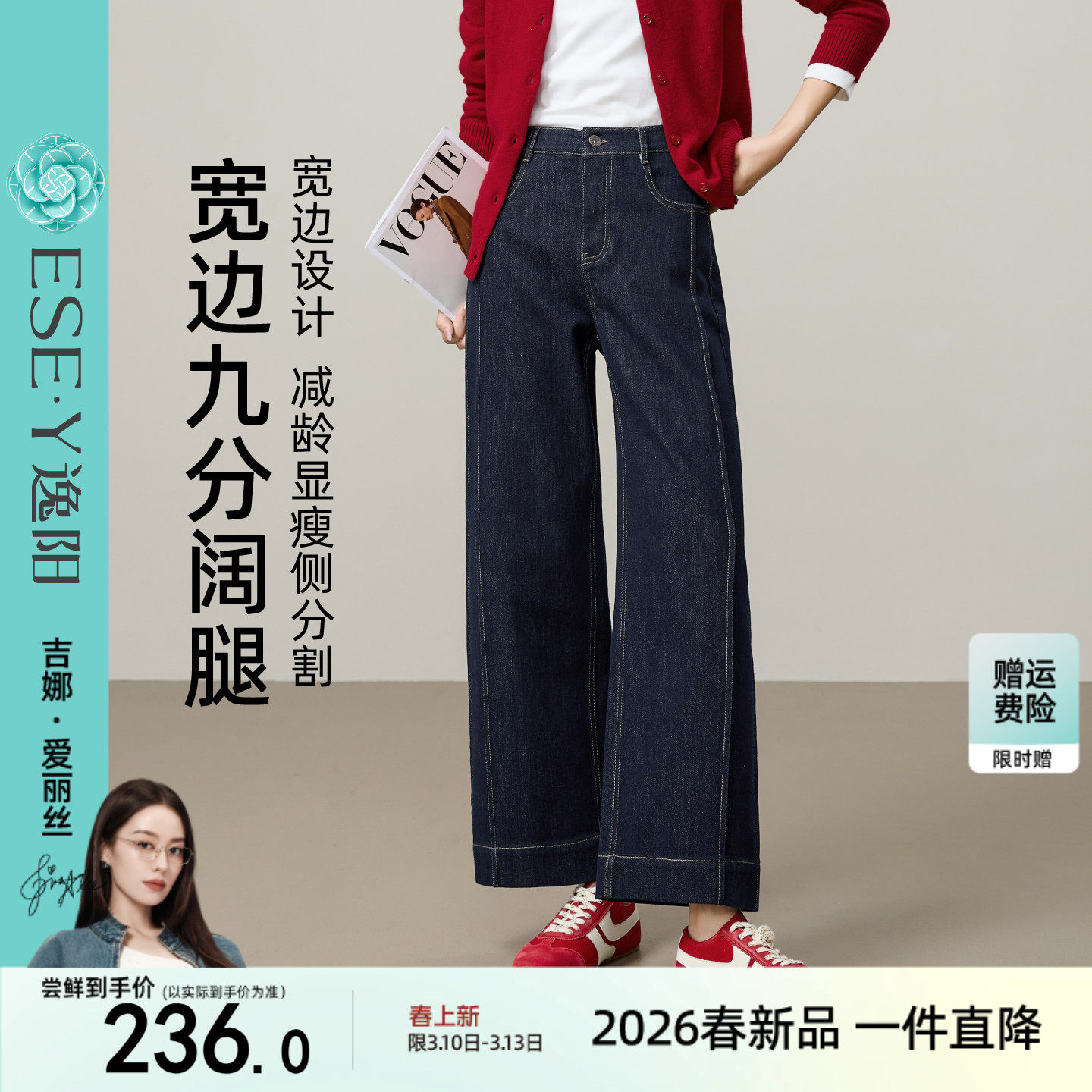 逸阳不易褪色九分直筒牛仔裤女2026春秋新款深蓝色小个子阔腿裤子