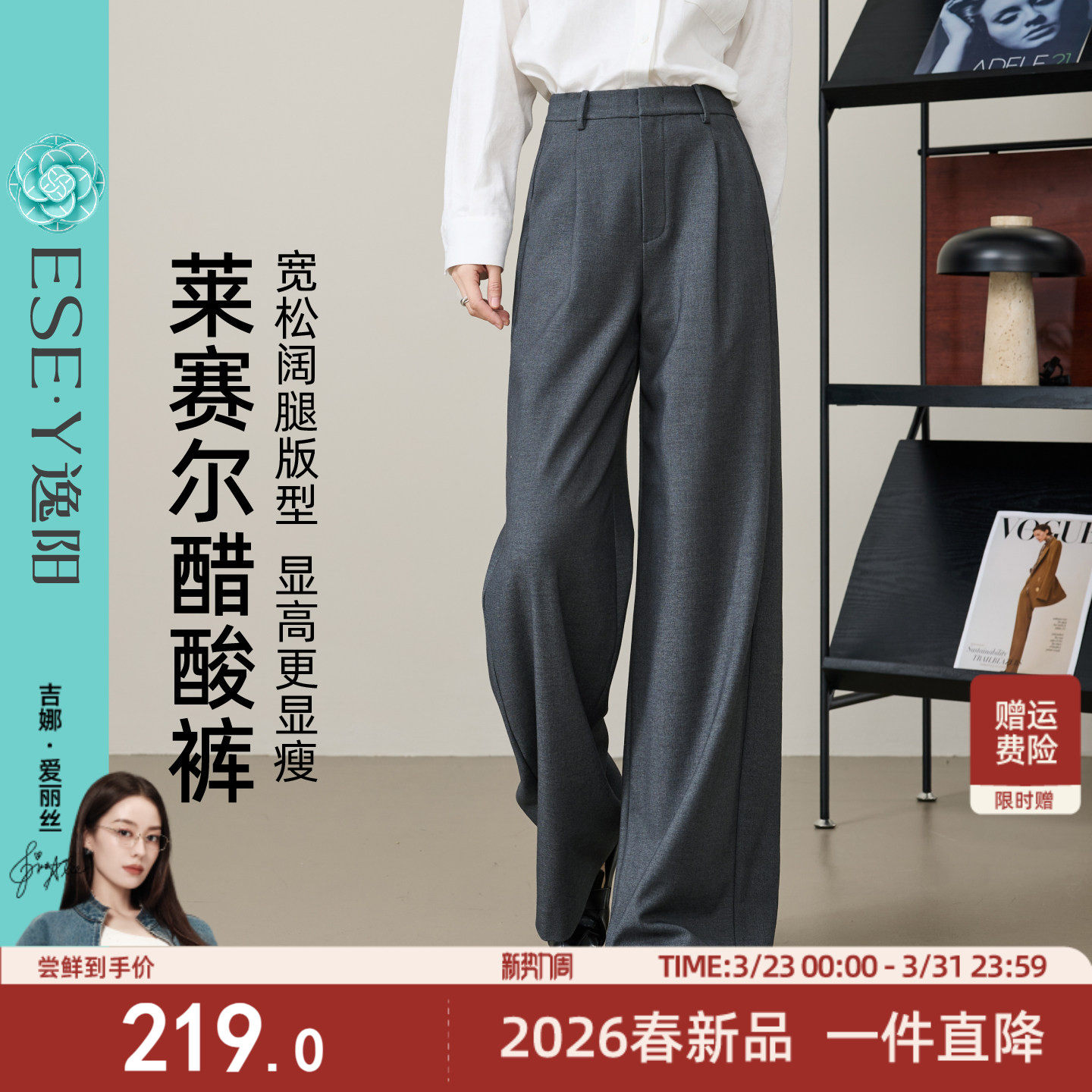 逸阳莱赛尔醋酸阔腿西装裤女2026春季新款高腰垂感直筒灰色西裤