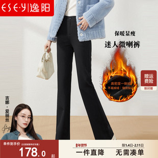 逸阳2025冬季新款高腰加绒微喇裤女显瘦加厚休闲大码喇叭西装长裤