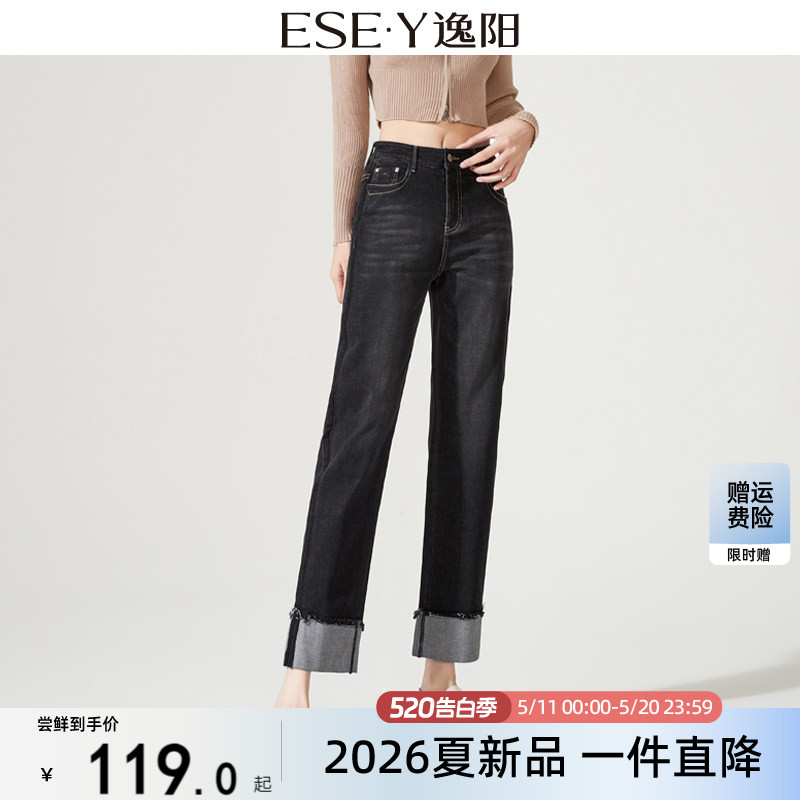 逸阳高腰直筒牛仔裤女黑灰2026春季新款宽松显瘦翻遍开叉烟管裤