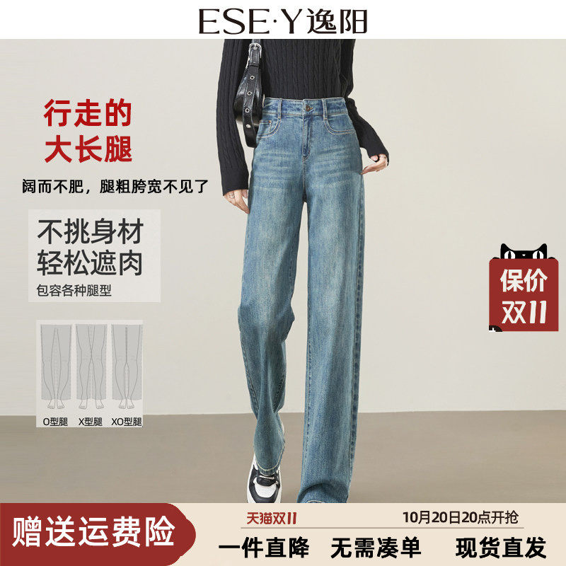 逸阳高腰窄版长直筒牛仔裤女2026秋季新款弹力宽松显瘦港风阔腿裤