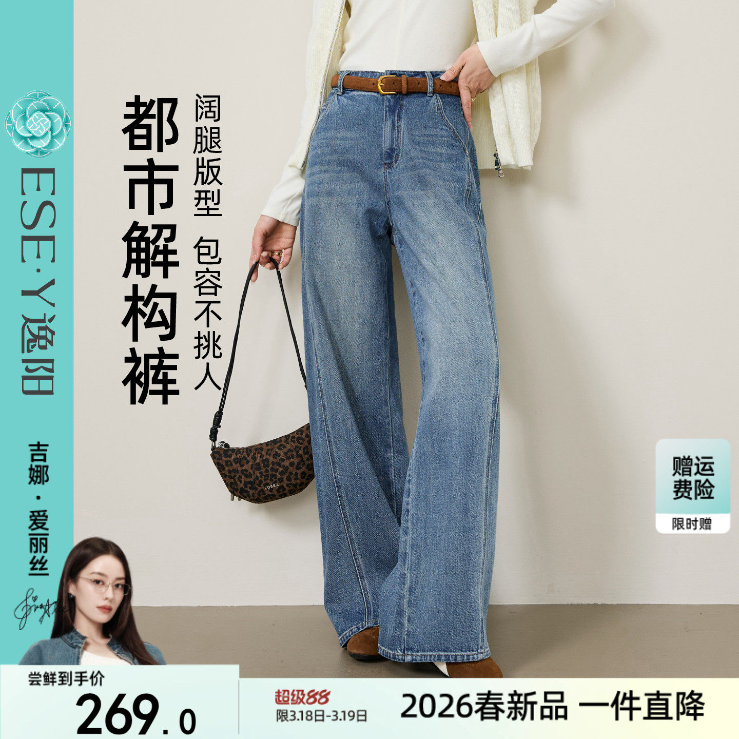 逸阳立体分割显瘦直筒牛仔裤女2026年春季新款阔版宽松阔腿裤子女