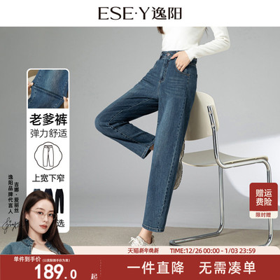 逸阳复古高腰镰刀牛仔裤子女九分2025秋季新款宽松显瘦遮肉哈伦裤