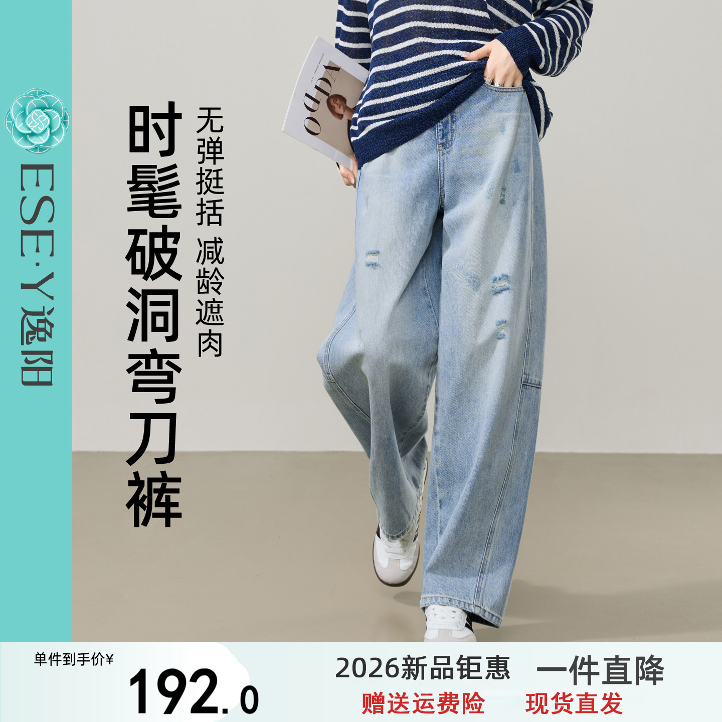 逸阳高腰破洞牛仔裤女2026春新款弯刀阔腿浅蓝宽松休闲显瘦哈伦裤