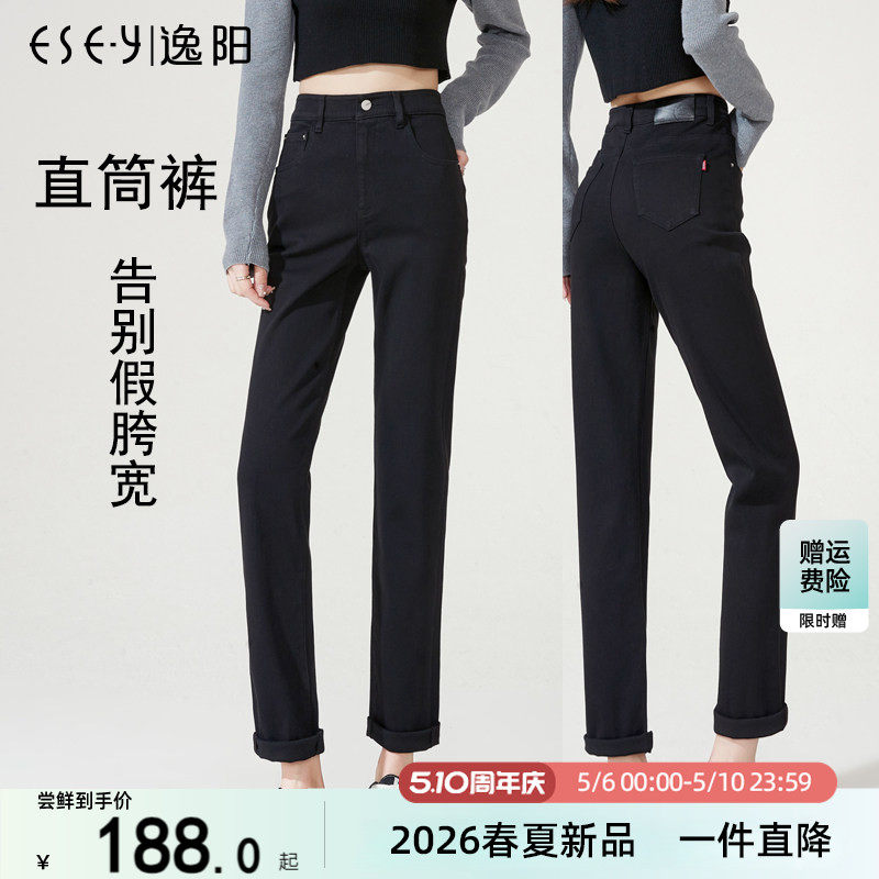 逸阳高腰黑色直筒牛仔裤女九分2026春季新款不掉色宽松显瘦烟管裤