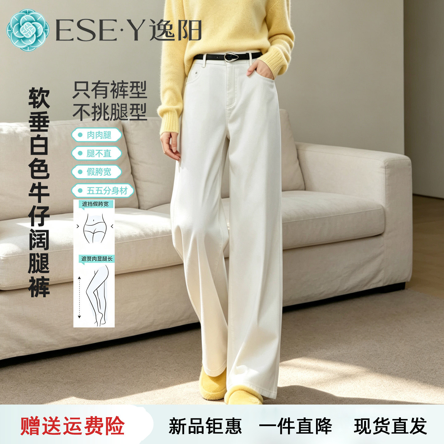 逸阳温柔白色牛仔直筒裤女小个子高腰2026秋季新款宽松显瘦阔腿裤