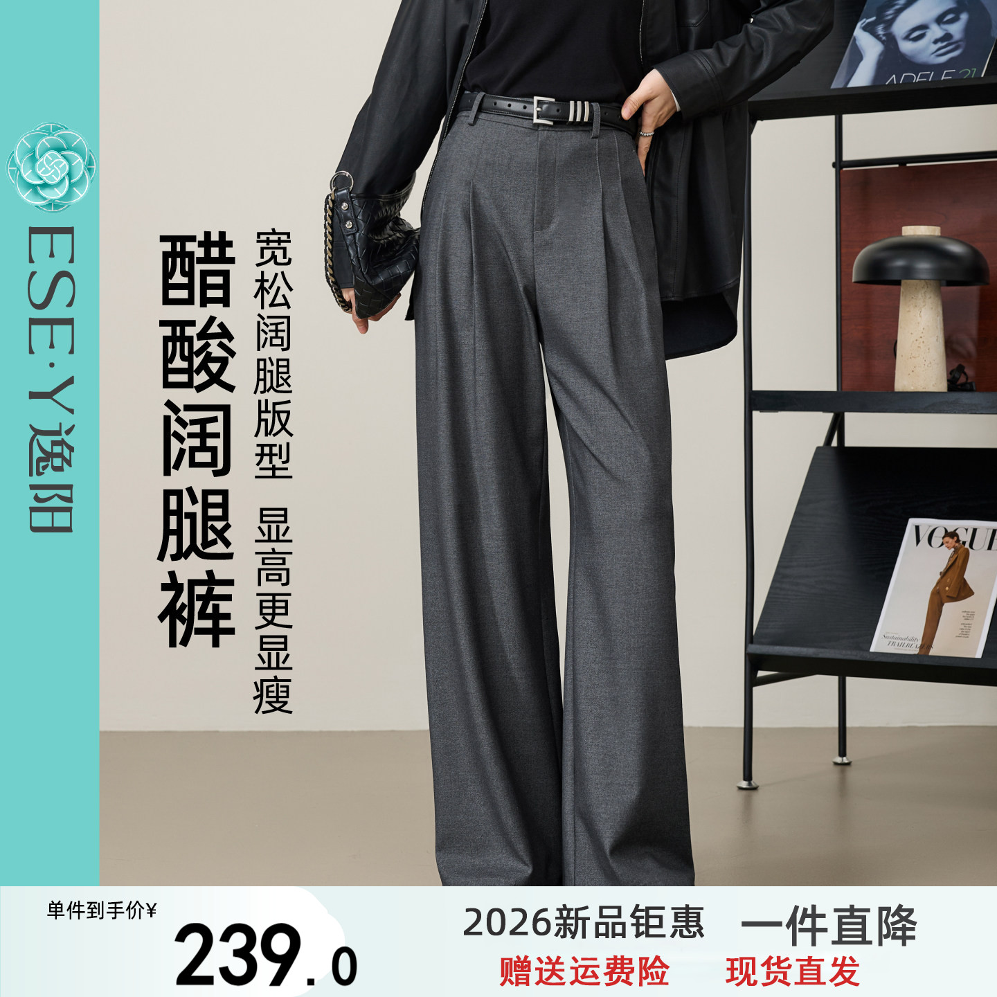 逸阳莱赛尔醋酸阔腿裤女2026春秋高腰垂感显瘦高智感灰色西装裤