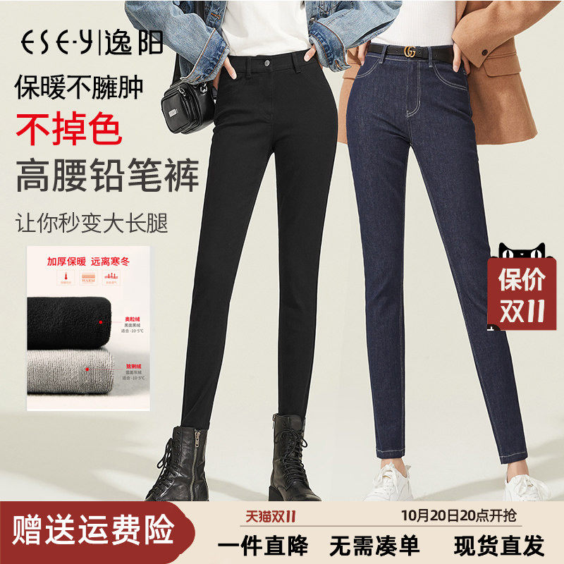 逸阳深蓝高腰牛仔裤女铅笔加绒加厚2025冬新款弹力显瘦保暖小脚裤