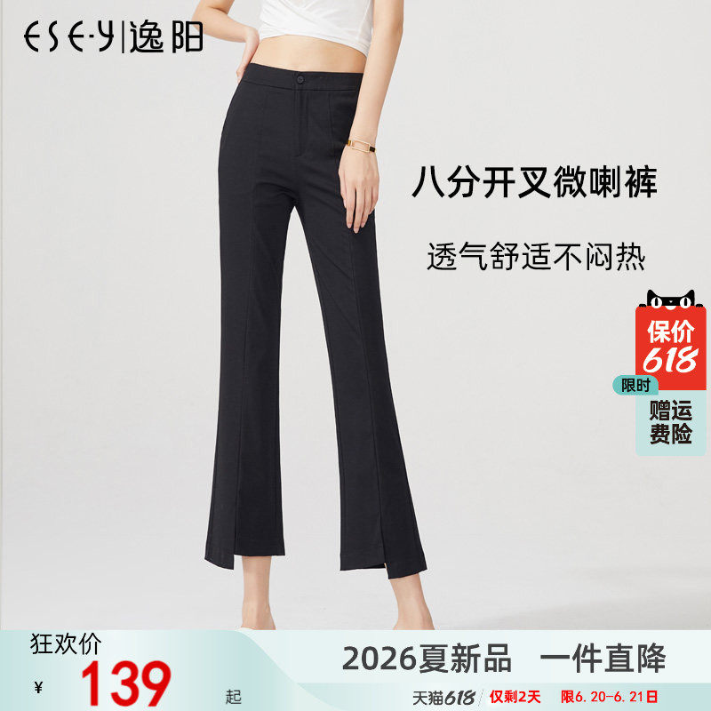 逸阳高腰黑色开叉微喇裤女八分26夏季薄款宽松垂感显瘦九分喇叭裤