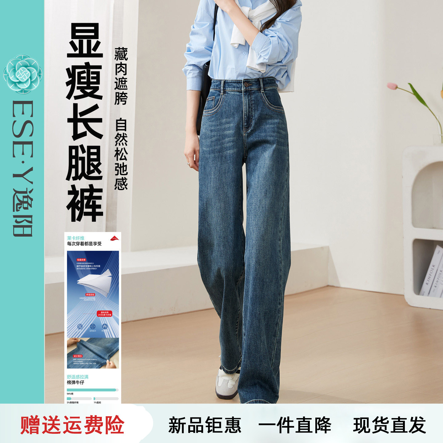 逸阳高腰直筒牛仔裤女2026秋季新款宽松显瘦显高拖地窄版阔腿长裤